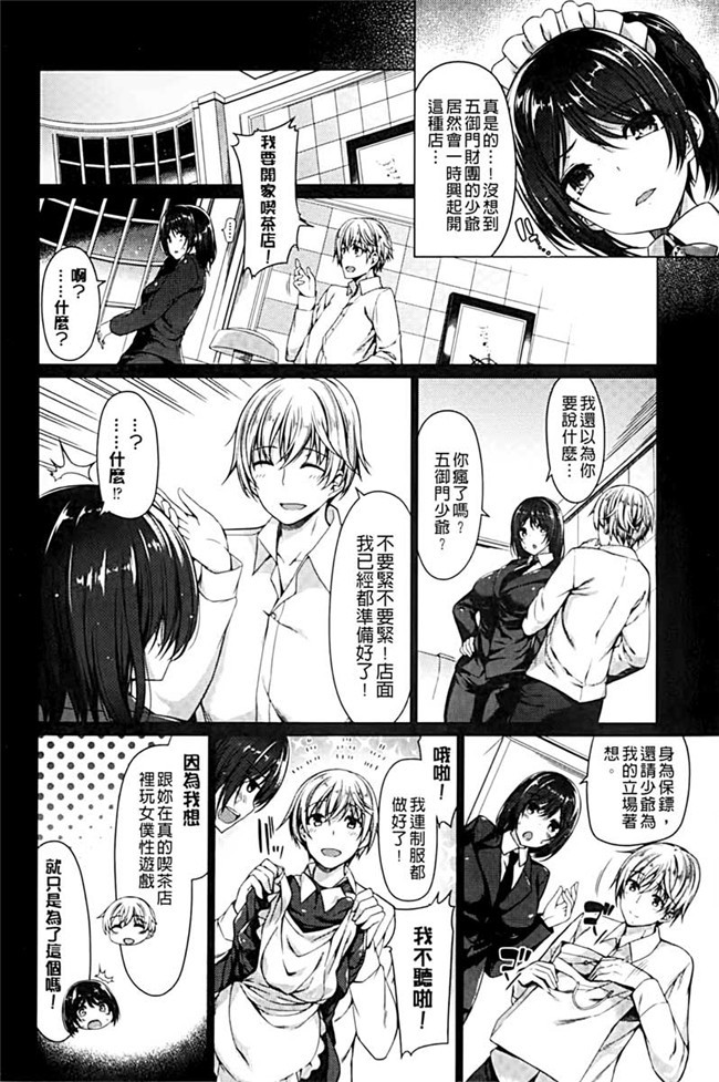 里番看漫画h本子邪恶肉番少女漫画:[Kazakura]没有美食猎人TORIKO耻ずかしい彼女は