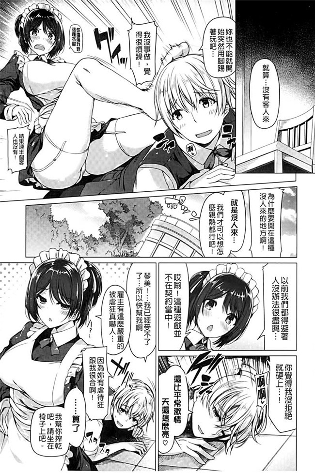 里番看漫画h本子邪恶肉番少女漫画:[Kazakura]没有美食猎人TORIKO耻ずかしい彼女は