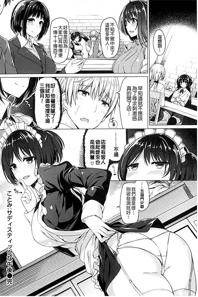 里番看漫画h本子邪恶肉番少女漫画:[Kazakura]没有美食猎人TORIKO耻ずかしい彼女は