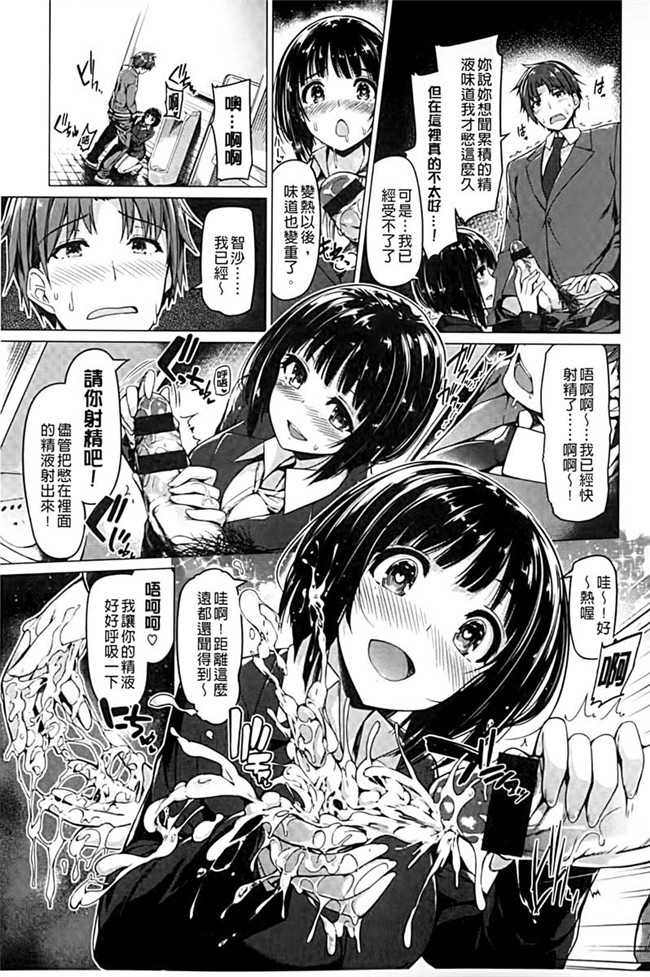 里番看漫画h本子邪恶肉番少女漫画:[Kazakura]没有美食猎人TORIKO耻ずかしい彼女は