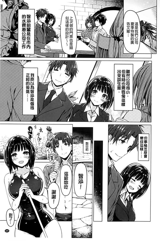 里番看漫画h本子邪恶肉番少女漫画:[Kazakura]没有美食猎人TORIKO耻ずかしい彼女は