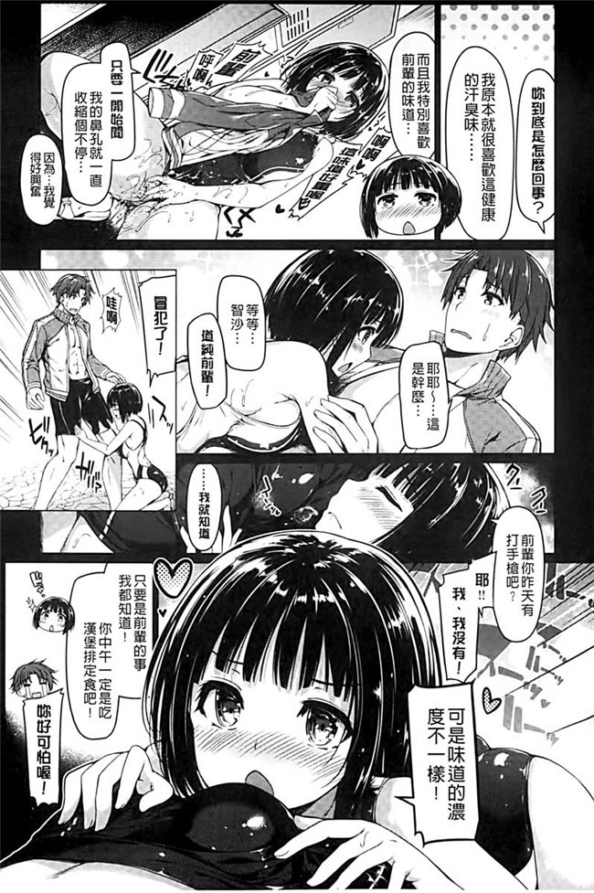 里番看漫画h本子邪恶肉番少女漫画:[Kazakura]没有美食猎人TORIKO耻ずかしい彼女は