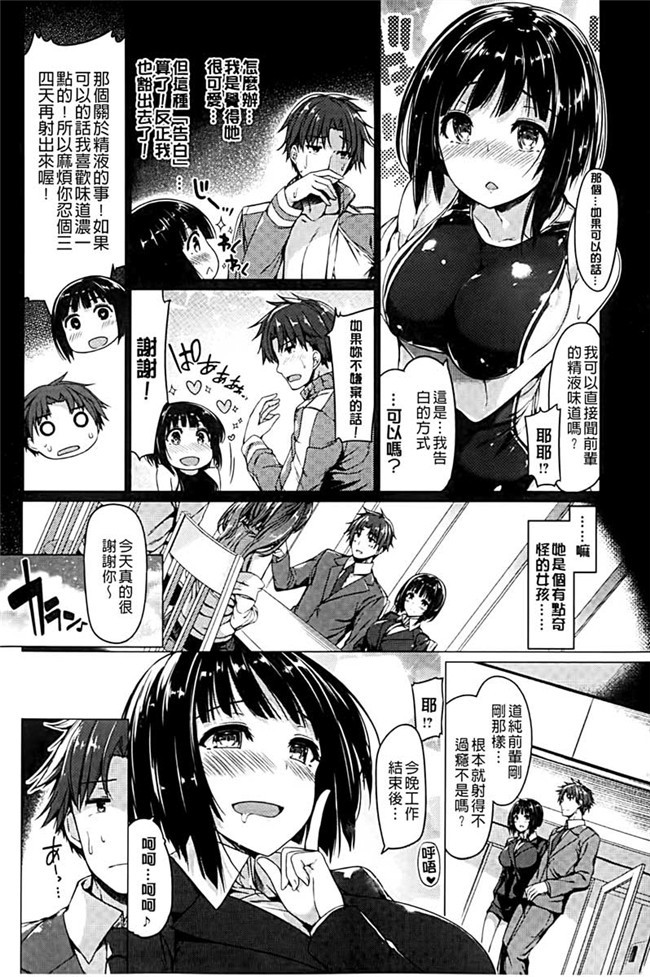 里番看漫画h本子邪恶肉番少女漫画:[Kazakura]没有美食猎人TORIKO耻ずかしい彼女は