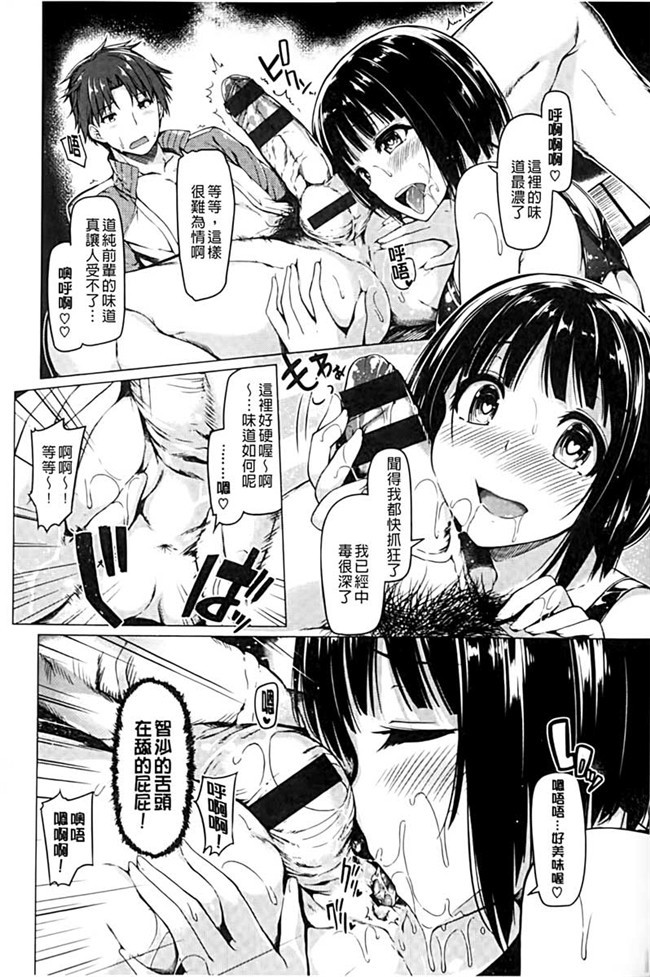 里番看漫画h本子邪恶肉番少女漫画:[Kazakura]没有美食猎人TORIKO耻ずかしい彼女は