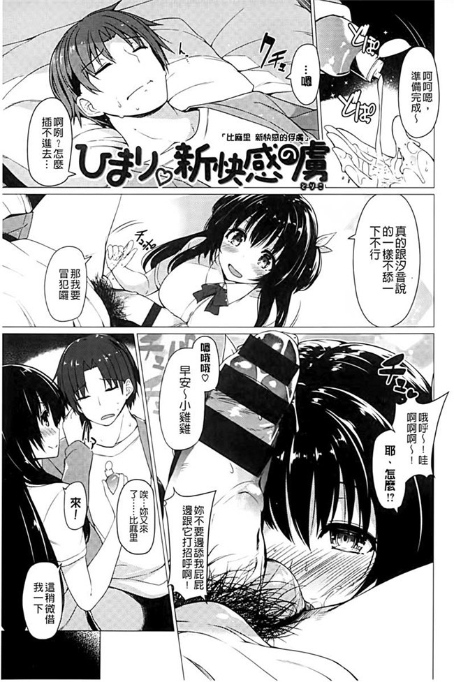 里番看漫画h本子邪恶肉番少女漫画:[Kazakura]没有美食猎人TORIKO耻ずかしい彼女は