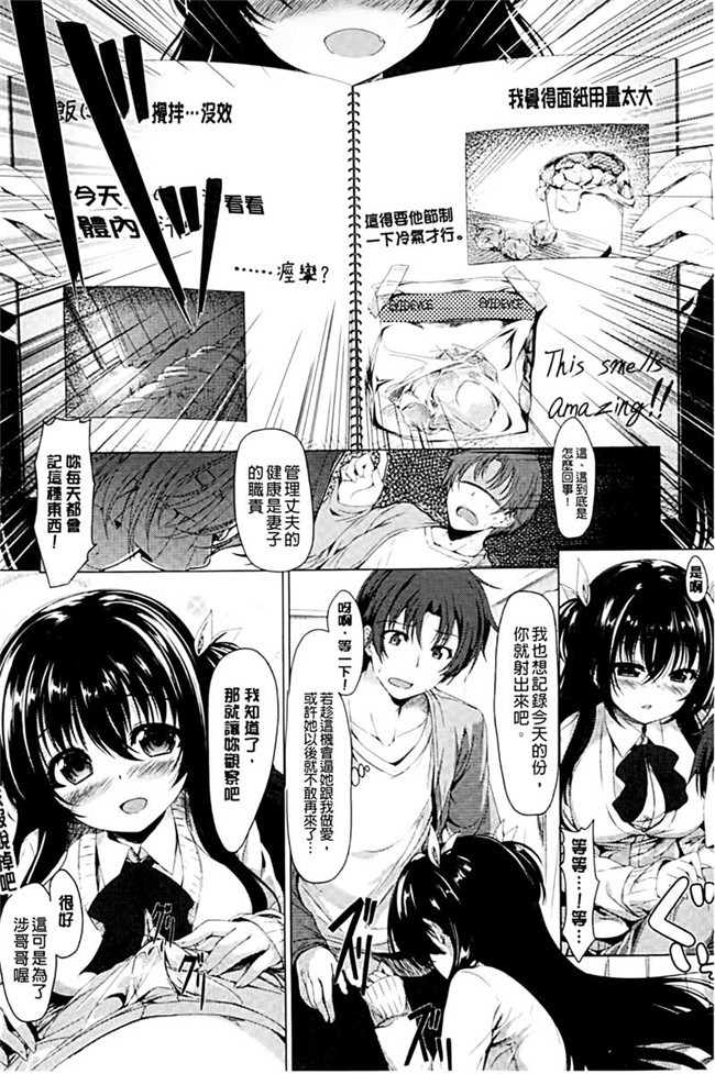 里番看漫画h本子邪恶肉番少女漫画:[Kazakura]没有美食猎人TORIKO耻ずかしい彼女は