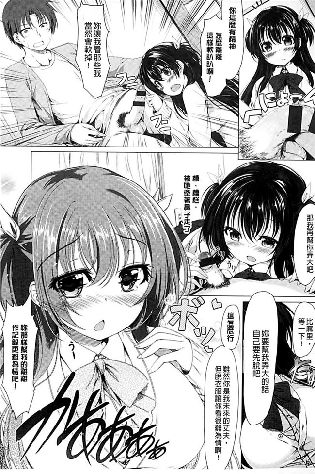 里番看漫画h本子邪恶肉番少女漫画:[Kazakura]没有美食猎人TORIKO耻ずかしい彼女は