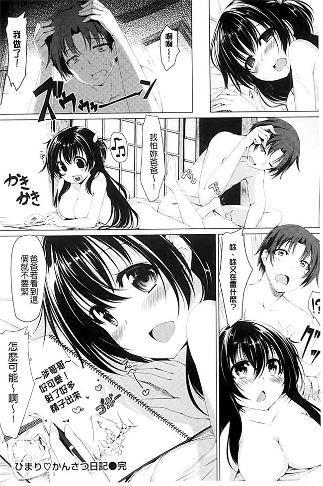 里番看漫画h本子邪恶肉番少女漫画:[Kazakura]没有美食猎人TORIKO耻ずかしい彼女は