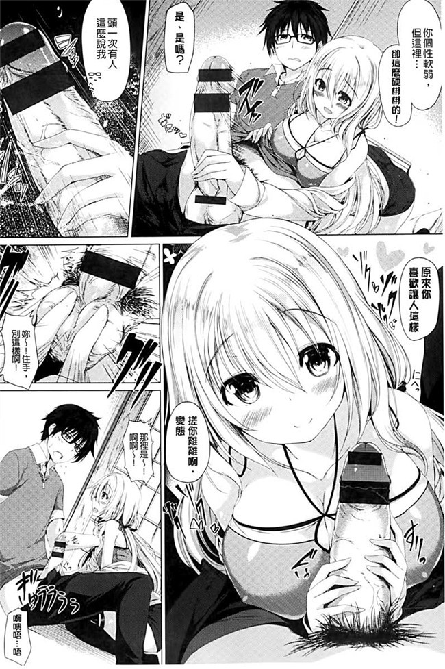 里番看漫画h本子邪恶肉番少女漫画:[Kazakura]没有美食猎人TORIKO耻ずかしい彼女は