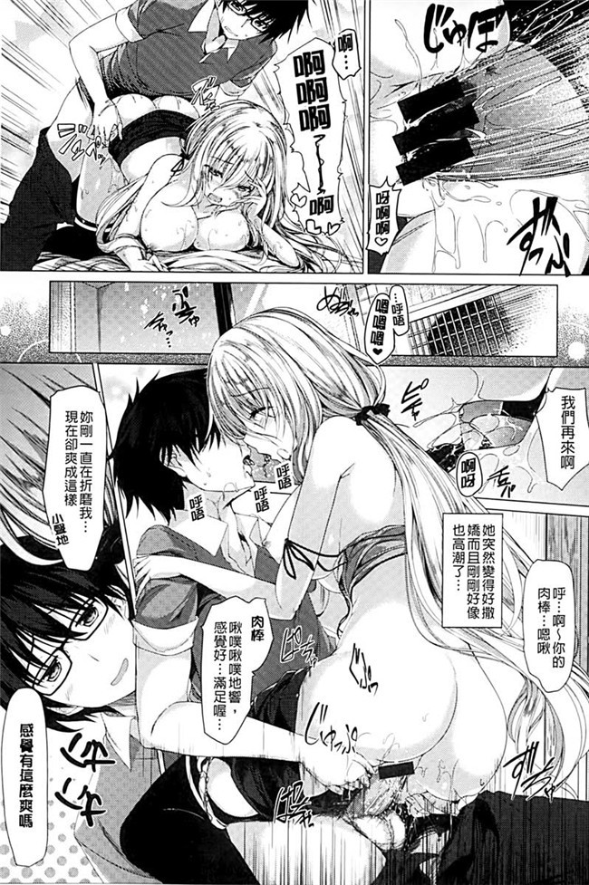 里番看漫画h本子邪恶肉番少女漫画:[Kazakura]没有美食猎人TORIKO耻ずかしい彼女は