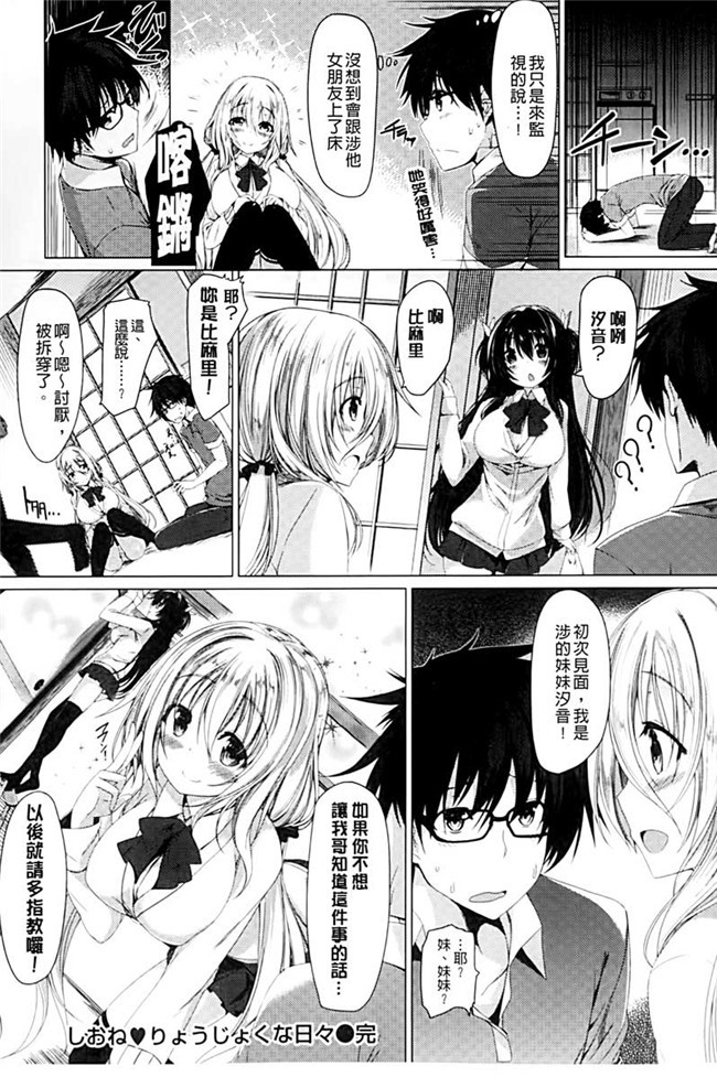 里番看漫画h本子邪恶肉番少女漫画:[Kazakura]没有美食猎人TORIKO耻ずかしい彼女は