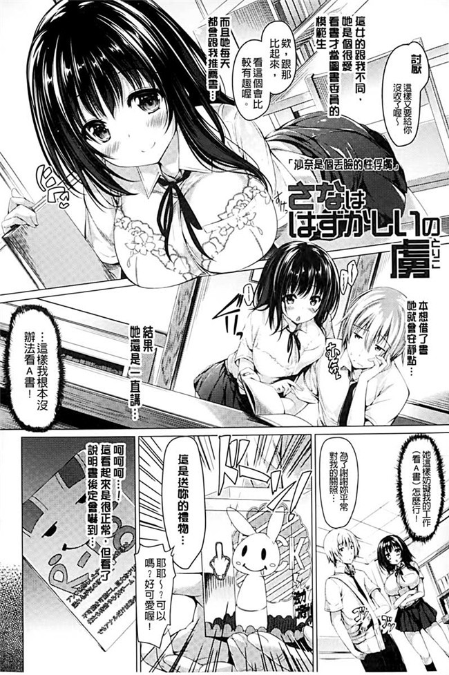 里番看漫画h本子邪恶肉番少女漫画:[Kazakura]没有美食猎人TORIKO耻ずかしい彼女は