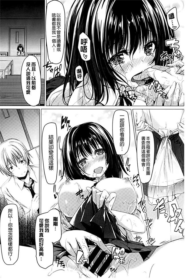 里番看漫画h本子邪恶肉番少女漫画:[Kazakura]没有美食猎人TORIKO耻ずかしい彼女は