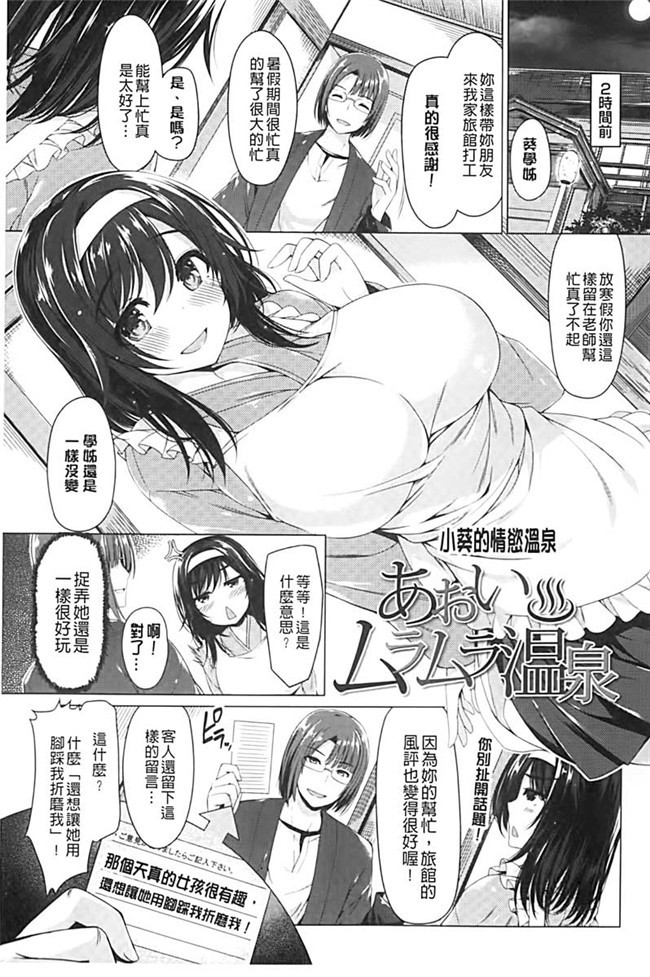 里番看漫画h本子邪恶肉番少女漫画:[Kazakura]没有美食猎人TORIKO耻ずかしい彼女は