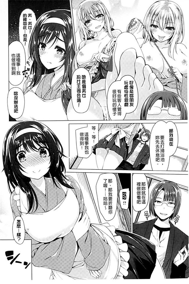 里番看漫画h本子邪恶肉番少女漫画:[Kazakura]没有美食猎人TORIKO耻ずかしい彼女は