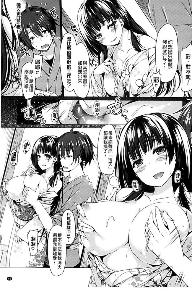 里番看漫画h本子邪恶肉番少女漫画:[Kazakura]没有美食猎人TORIKO耻ずかしい彼女は