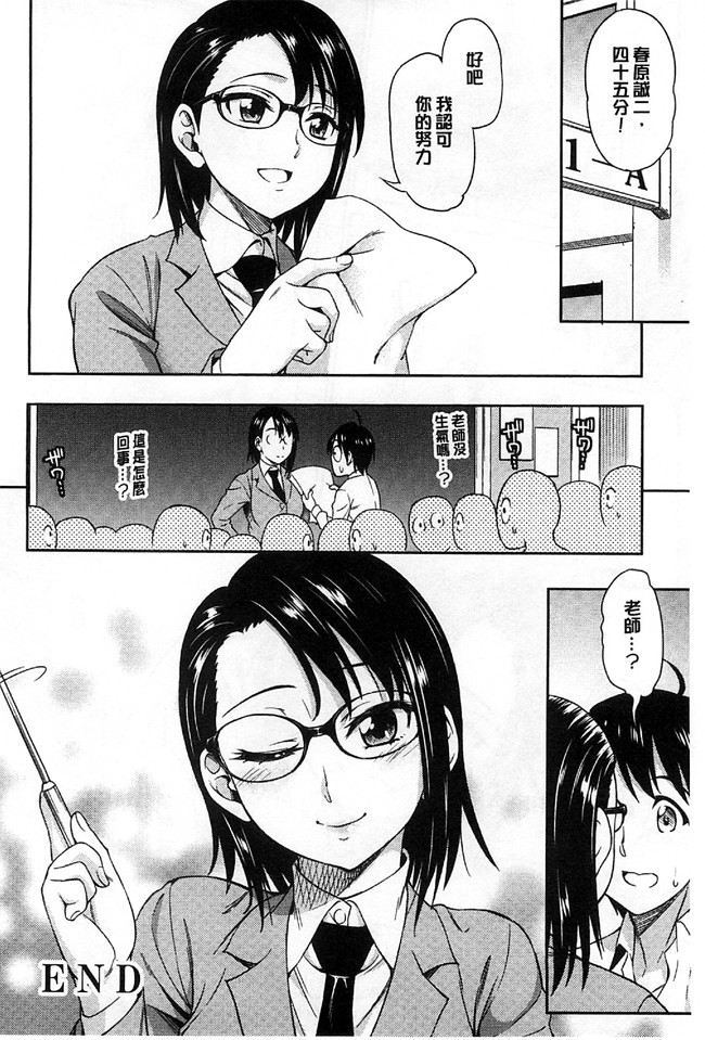 日本看漫画里番肉控本子:[アスヒロ] 恋花えっちーず