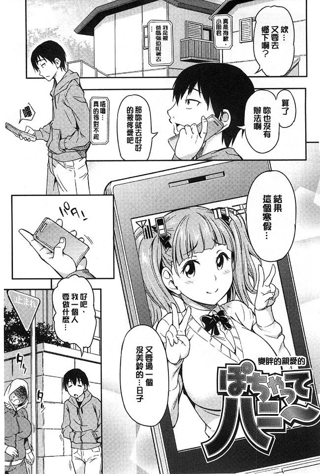 日本看漫画里番肉控本子:[アスヒロ] 恋花えっちーず