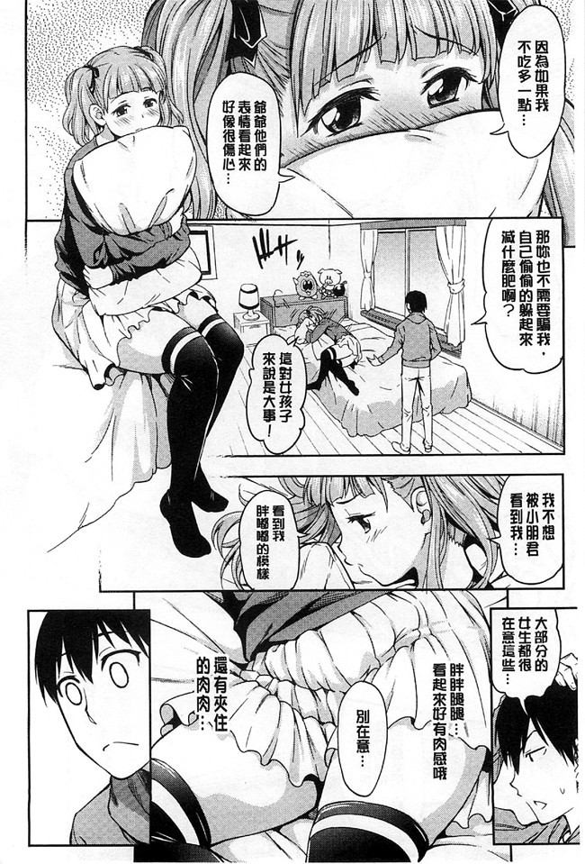 日本看漫画里番肉控本子:[アスヒロ] 恋花えっちーず