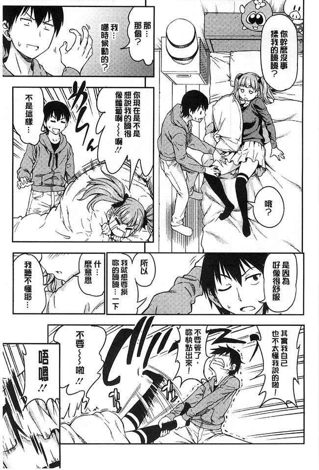 日本看漫画里番肉控本子:[アスヒロ] 恋花えっちーず