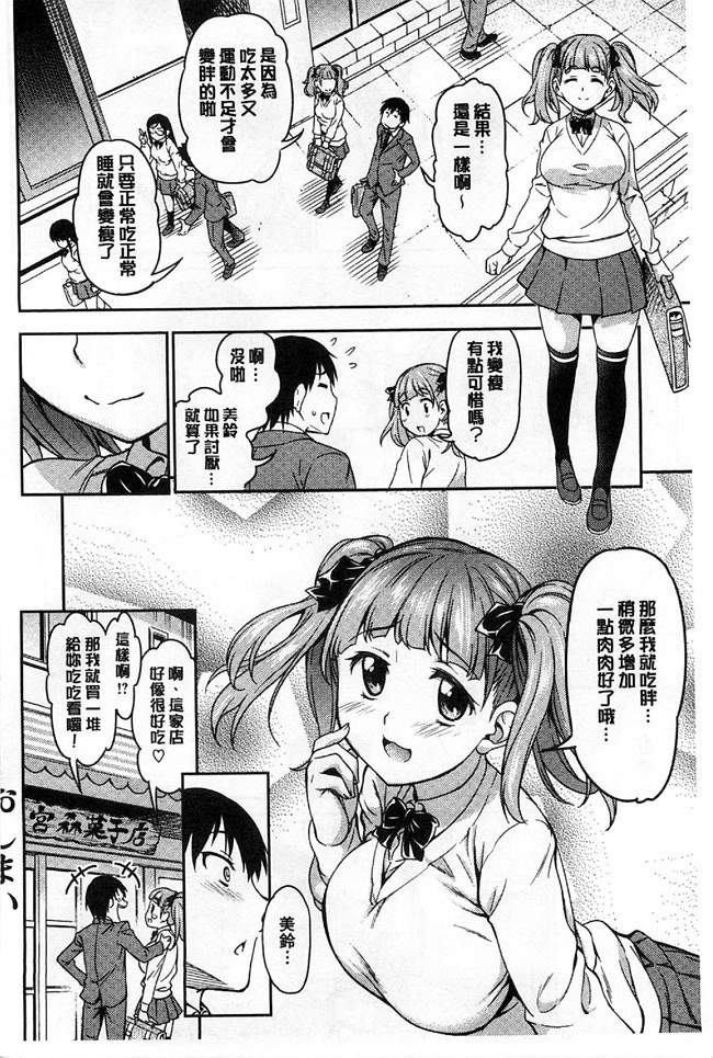 日本看漫画里番肉控本子:[アスヒロ] 恋花えっちーず