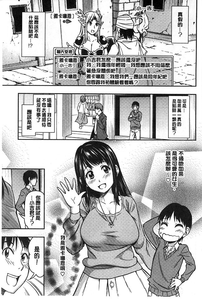 日本看漫画里番肉控本子:[アスヒロ] 恋花えっちーず