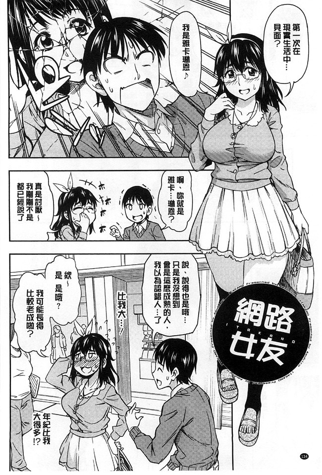 日本看漫画里番肉控本子:[アスヒロ] 恋花えっちーず