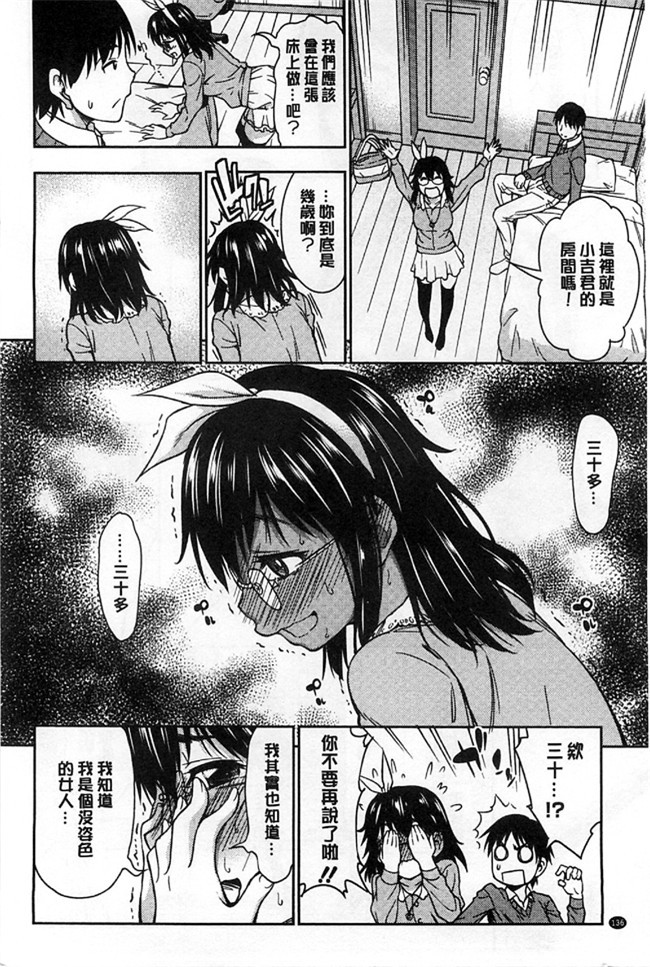 日本看漫画里番肉控本子:[アスヒロ] 恋花えっちーず