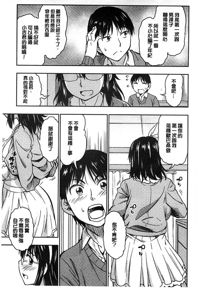 日本看漫画里番肉控本子:[アスヒロ] 恋花えっちーず