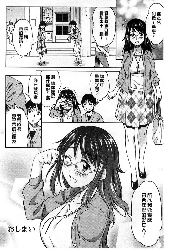 日本看漫画里番肉控本子:[アスヒロ] 恋花えっちーず