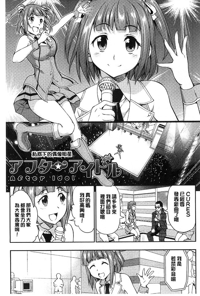 日本看漫画里番肉控本子:[アスヒロ] 恋花えっちーず