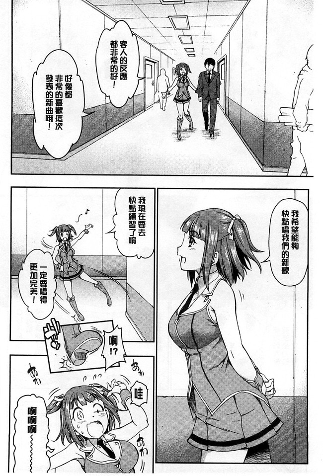 日本看漫画里番肉控本子:[アスヒロ] 恋花えっちーず