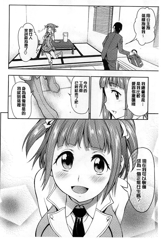 日本看漫画里番肉控本子:[アスヒロ] 恋花えっちーず