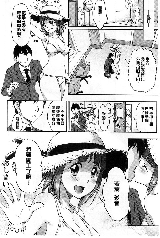 日本看漫画里番肉控本子:[アスヒロ] 恋花えっちーず