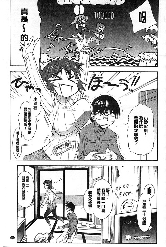 日本看漫画里番肉控本子:[アスヒロ] 恋花えっちーず