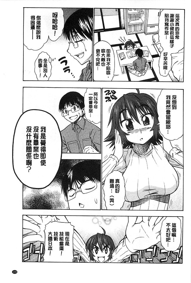 日本看漫画里番肉控本子:[アスヒロ] 恋花えっちーず