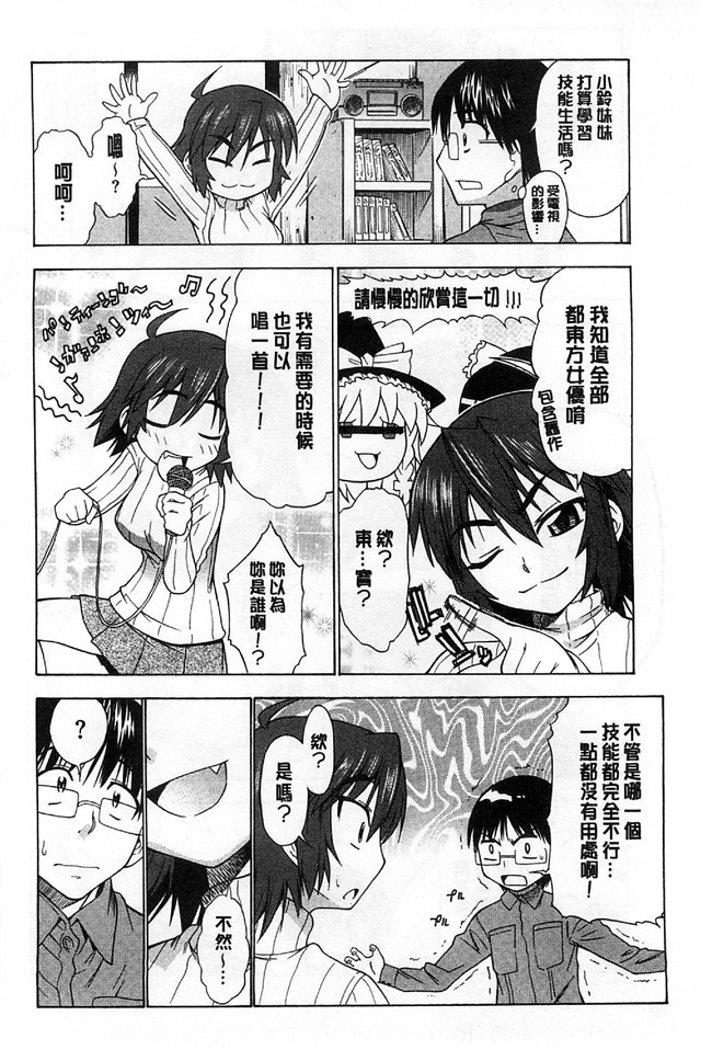 日本看漫画里番肉控本子:[アスヒロ] 恋花えっちーず