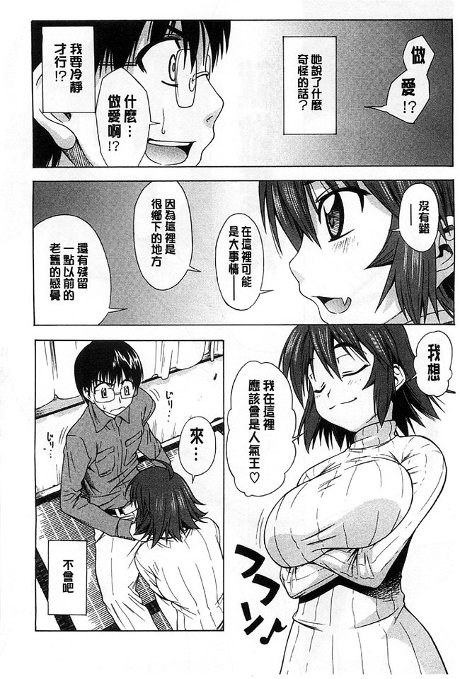 日本看漫画里番肉控本子:[アスヒロ] 恋花えっちーず