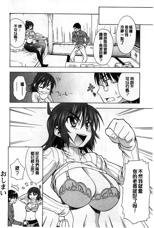 日本看漫画里番肉控本子:[アスヒロ] 恋花えっちーず