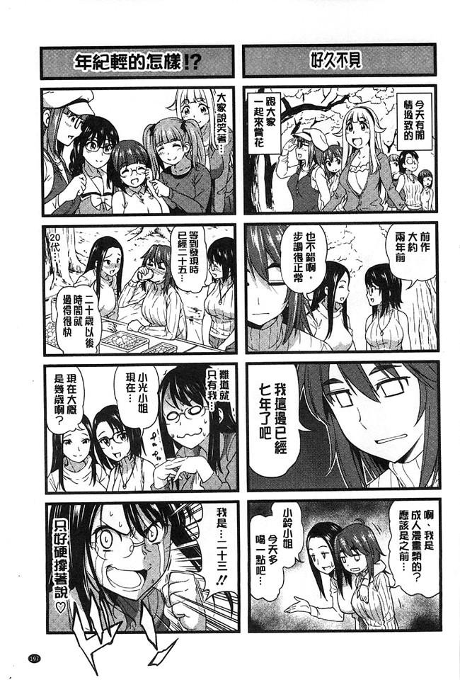 日本看漫画里番肉控本子:[アスヒロ] 恋花えっちーず