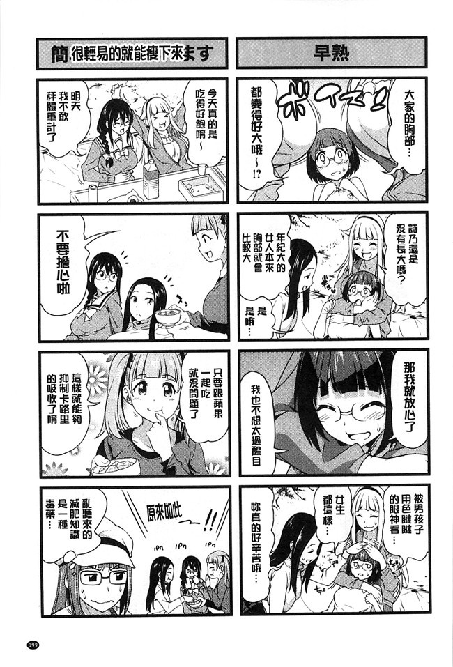 日本看漫画里番肉控本子:[アスヒロ] 恋花えっちーず