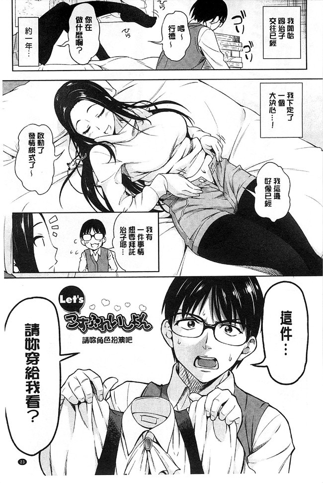 日本看漫画里番肉控本子:[アスヒロ] 恋花えっちーず