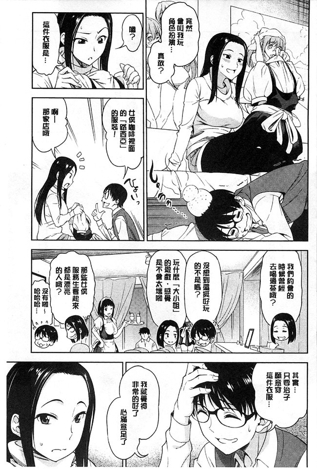 日本看漫画里番肉控本子:[アスヒロ] 恋花えっちーず