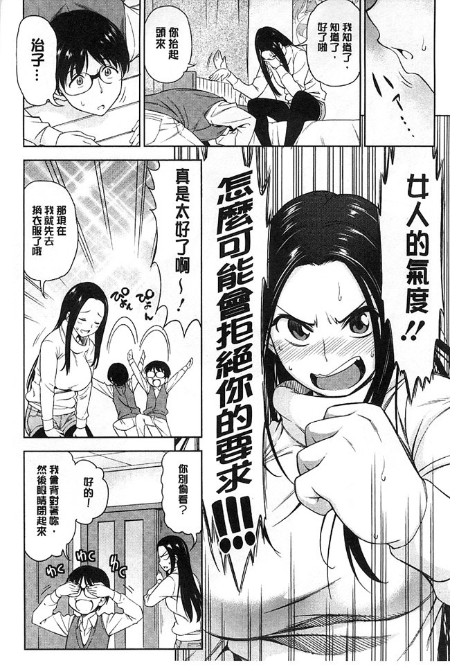 日本看漫画里番肉控本子:[アスヒロ] 恋花えっちーず