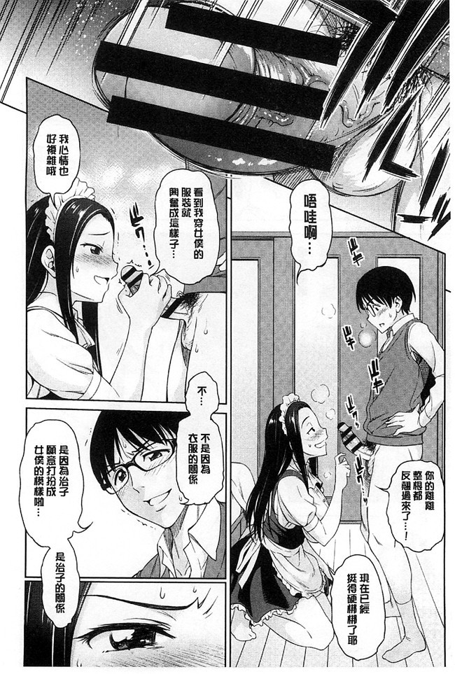 日本看漫画里番肉控本子:[アスヒロ] 恋花えっちーず