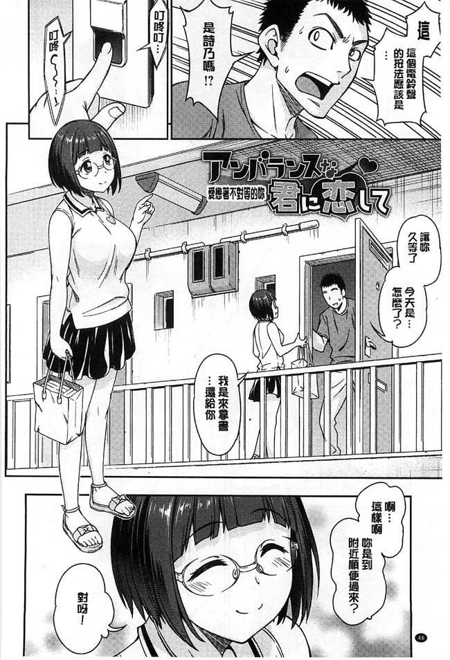 日本看漫画里番肉控本子:[アスヒロ] 恋花えっちーず