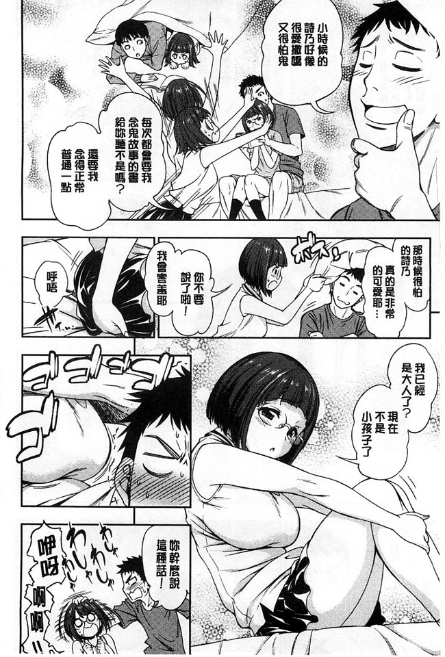 日本看漫画里番肉控本子:[アスヒロ] 恋花えっちーず