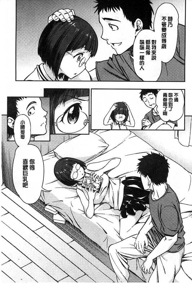 日本看漫画里番肉控本子:[アスヒロ] 恋花えっちーず