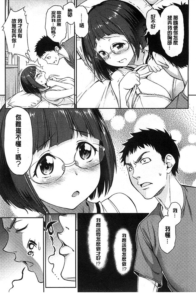 日本看漫画里番肉控本子:[アスヒロ] 恋花えっちーず