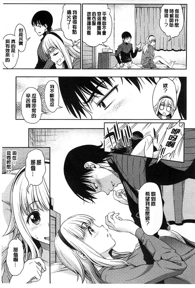 日本看漫画里番肉控本子:[アスヒロ] 恋花えっちーず